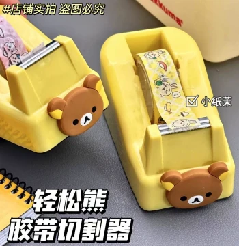 Cute Cartoon Desktop Non-Slip Tape Dispenser, Rilakkuma Clear Tape Holder for Students and Journaling
