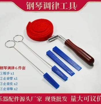 Professional Piano Tuning Tool Kit: Muting Stick Set, Tuning Lever for Piano & Guzheng, Muting Leather Strips & Bands