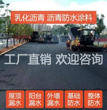 Emulsified Asphalt for Direct Use - Roof Waterproofing and Leak Repair Glue, Road Joint Filler, Wood Preservative, and Metal Anti-Rust Material