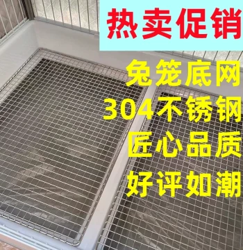 304 Stainless Steel Rabbit Cage Floor Mat & Bottom Grid for Dayang r71/r81pro Cages - Droppings Board & Pet Toilet