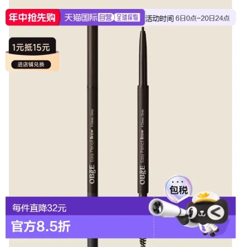 Direct from Korea: OLIVE YOUNG Exclusive OBGE Men's Ultra-Fine Eyebrow Pencil - Genuine