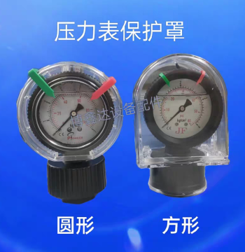 PCB Equipment Parts Etching Machine Developing Machine Abrasive Machine Pressure Gauge Protective Cover Round Square PC Transparent Shield