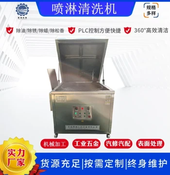 Industrial Rotary Spray Ultrasonic Cleaner for Engine Cylinders and Crankshafts