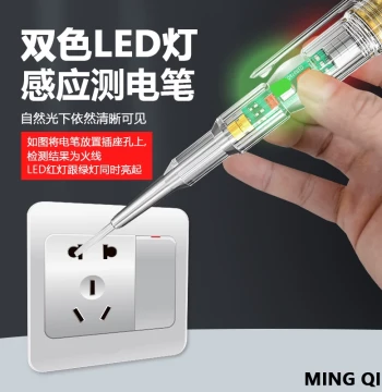 Electrician's Test Pen with Bright Dual-Color Lights to Distinguish Neutral and Live Wires, Dual-Use Bit Socket Low-Voltage Tester