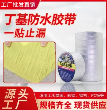 Factory Direct Butyl Sealing Tape Grid Aluminum Foil Waterproof Material for Color Steel Roof Crack Repair