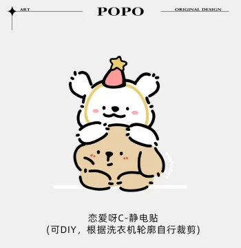 Pinch-Face Puppy Front-Load Washing Machine Sticker, Window Cling Static Decal, 2025 New Premium Bathroom Glass Sticker