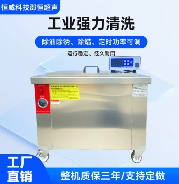 Industrial Ultrasonic Cleaner - High-Power Commercial Grade Degreasing Machine for Auto Repair Shops