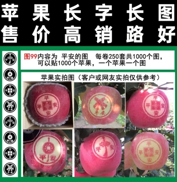 Long Character Design 99 Peace Full Hundred Free Shipping Christmas Apple Blessing Sticker 1000 Red Fuji Tape-Style Gift