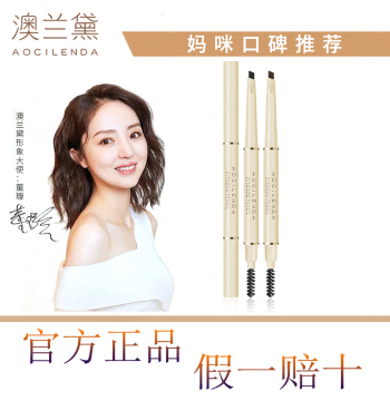 Aland Eyebrow Pencil with Dual-Ended Brush, 3D Effect, Waterproof & Sweatproof, Authentic Brown Shade