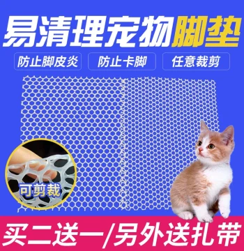Pet Foot Pad for Rabbits, Guinea Pigs, and Cats - Plastic Grid Cage Mat to Prevent Pododermatitis and Allow Waste to Fall Through