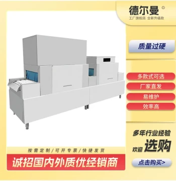 Custom Conveyor Dishwasher, Fully Automatic Intelligent Drying for Hotels, Schools, and Corporate Cafeterias