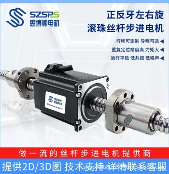 Sibo 4257 Ball Screw Stepper Motor - Right/Left Hand Thread, C5/C7 Precision, Custom Drawings Available
