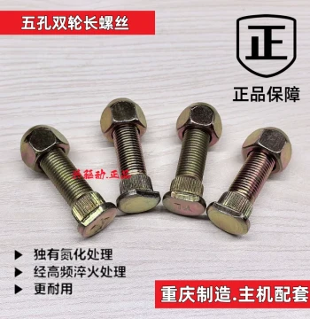 Original Factory Parts for Zongshen, Loncin, Wanhu, Xinyuan, and Zonglong Motor Tricycles: Cylinder Basin, Steel Rim, Tire, and Forward/Reverse Screws