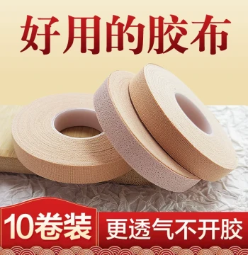 [As Used by Teacher Cheng] Professional Guzheng and Pipa Tape – Skin-Tone, Breathable, Exam-Grade