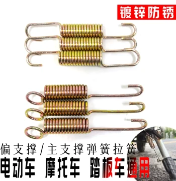 Motorcycle and Electric Bike Side Stand Spring, Kickstand Return Spring, Main Stand Tension Spring