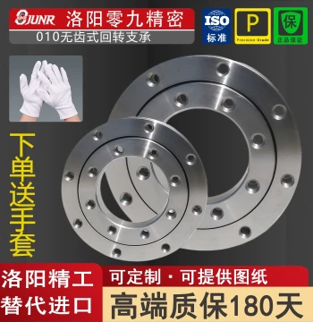 Luoyang 010 Toothless Slewing Bearing, Turntable Bearing for Automation Equipment, Fog Cannons, Wood Grabs, and Tower Cranes