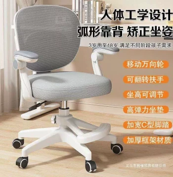 Adjustable Children's Learning Chair for Proper Posture - Height-Adjustable Backrest Stool for Elementary Students' Desks
