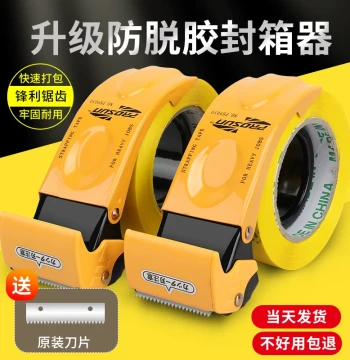Heavy-Duty Metal Tape Dispenser (5CM/6CM Wide) - Manual Sealing Tool for Express Packaging with Sharp Blade