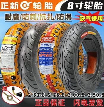CST Tires 2.50/2.75-8, 3.00-8, 3.50-8 - Thickened Tubeless and Inner Tires for 8-Inch Electric Scooters
