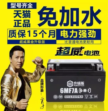 Dry Battery 12V 9Ah for Underbone Scooter Motorcycle