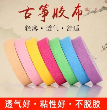 Qingge Guzheng Tape Breathable Strong Adhesion for Pipa Nails Kids Exam Performance