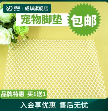 Plastic Pet Cage Floor Mat for Guinea Pigs and Rabbits, Bite-Resistant Grid Foot Pad