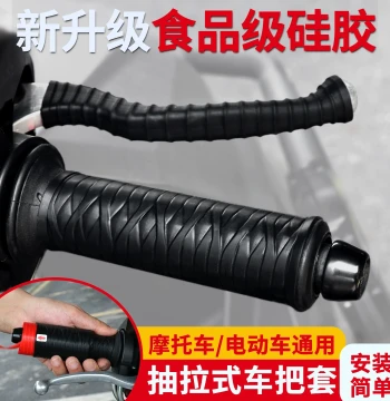 Handlebar Grips & Brake Levers Anti-Slip Silicone for Scooters & Motorcycles