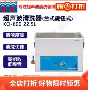 Kunshan Shumei KQ-600 KQ-600B KQ-600E KQ-600V Ultrasonic Cleaner with Knob Control