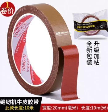 Brown Cloth Tape for Sewing Machine Positioning, High-Adhesion Kraft Paper Tape for Garment Templates
