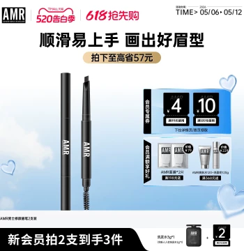 AMR Men's Eyebrow Pencil Natural 3D Long-Lasting Smudge-Proof Makeup Tool