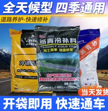 Cold Patch Asphalt Mix – Fine Granular Emulsified Asphalt for Road Surface Repair