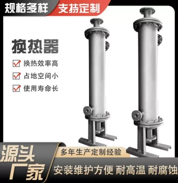 Steam-Water Heat Exchanger, Spiral Tube Condenser for Food & Beverage, Eco-Friendly Supporting Equipment, Spiral Wound Cooler