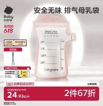 babycare Disposable Breast Milk Storage Bags, Sealed Refrigeration Bags for Fresh Keeping, Portable Travel Portioning