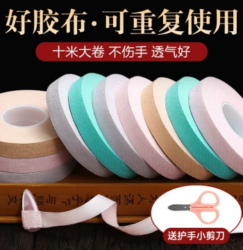 Professional Guzheng Tape for Children - Breathable Colored Nail Tape, Non-Sticky, No Cutting Needed for Exams