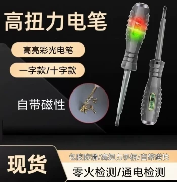Electrician's Smart Induction Test Screwdriver - High Torque Multi-Function Color Light Wire Break Detector