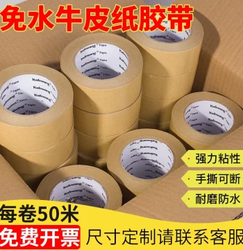 Kraft Paper Tape - Water-Free Tear-Off, High Adhesion, Extra Thick, Eco-Friendly, Waterproof Packaging Tape for Boxes and Frames