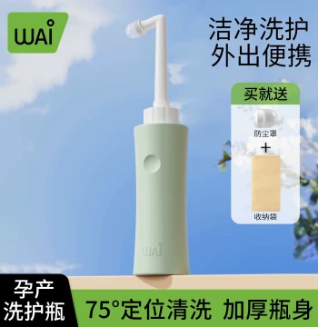 Wuai Portable Perineal Irrigator for Postpartum Women, Private Area and Anal Cleansing Bottle