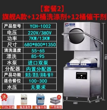 Fully Automatic Commercial Dishwasher - Large Capacity Stainless Steel Lift-Up Model