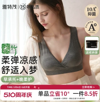 Yatemao Bamboo Sleep Nursing Bra for Pregnancy and Postpartum - Front-Button Vest Style