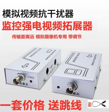 Video Surveillance Anti-Interference Device Camera Snow Noise 380V Power Jitter Elevator Frequency Shifting Extender