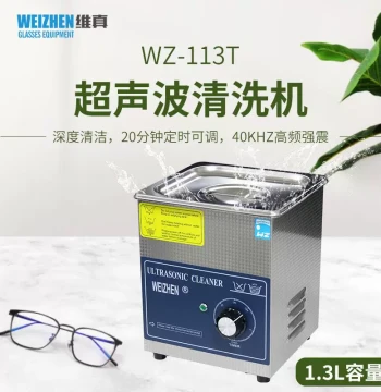 Eyeglass Cleaner 113 Stainless Steel Ultrasonic Cleaning Machine 1.3L, Timer Function for Watches and Jewelry
