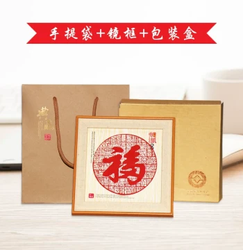 Chinese Style Yuxian Paper-Cut Art in Imitation Wood Frame - Unique Gift for International Events