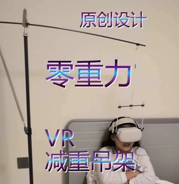 Zero-Gravity VR Headset Weight-Reduction Suspension Bracket, Comfortable Pressure Relief for PICO4, Xpance, QUEST3, Vision Pro
