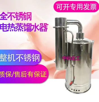 20L All-Stainless Steel Electric Distilled Water Maker
