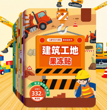 Kids' Construction Vehicle Jelly Sticker Book Ages 3-6 Boys Transportation Stickers Fun Cartoon Educational Toy