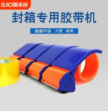 Heavy-Duty Transparent 5CM/6CM Wide Plastic Tape Dispenser, Large/Small Handheld Box Sealer, Iron Express Packaging Tool, Automatic Sealing Tape Cutter Machine