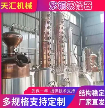 Professional Purple Copper Distiller - Pure Hydrosol Machine for Baijiu and Rose Essential Oil - Large Brewing Equipment