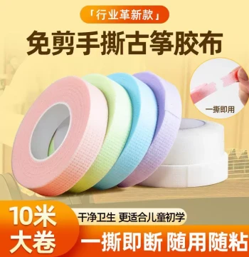 Tear-Off Guzheng Tape 10m, No-Cut Children's Performance Grade Breathable Pipa Professional Nail Tape, 2026 New