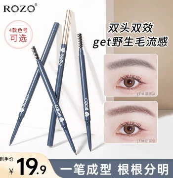 ROZO Powder Mist Fine Eyebrow Pencil Long-Lasting Waterproof Smudge-Proof Authentic Official Flagship Store New
