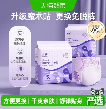 Zichu Yihuli Waist-Patch Sleep Pants for Pregnant and Postpartum Women, Sanitary Napkins, Comfort Pants M-XL Multiple Sizes Available